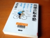 cycle_book.jpg